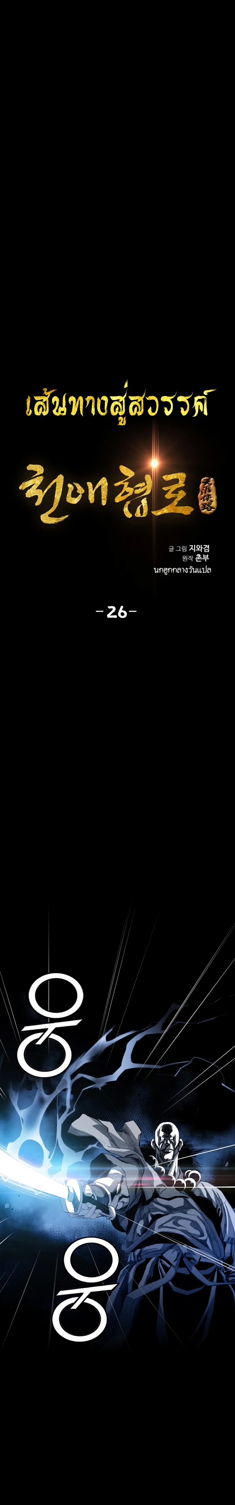 Way to heaven 26 (3)